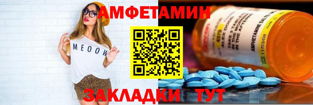Салават  Амфетамин  Вход с VPN  АМФЕТАМИН Розовый 