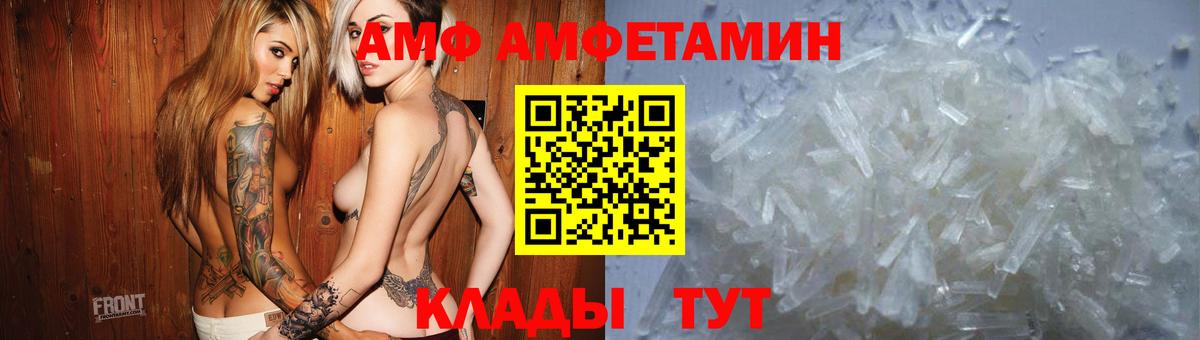 АМФЕТАМИН 97% Салават