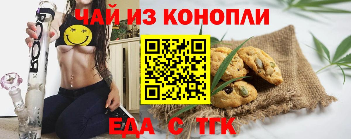 Салават  Еда ТГК марихуана  Вход с VPN 