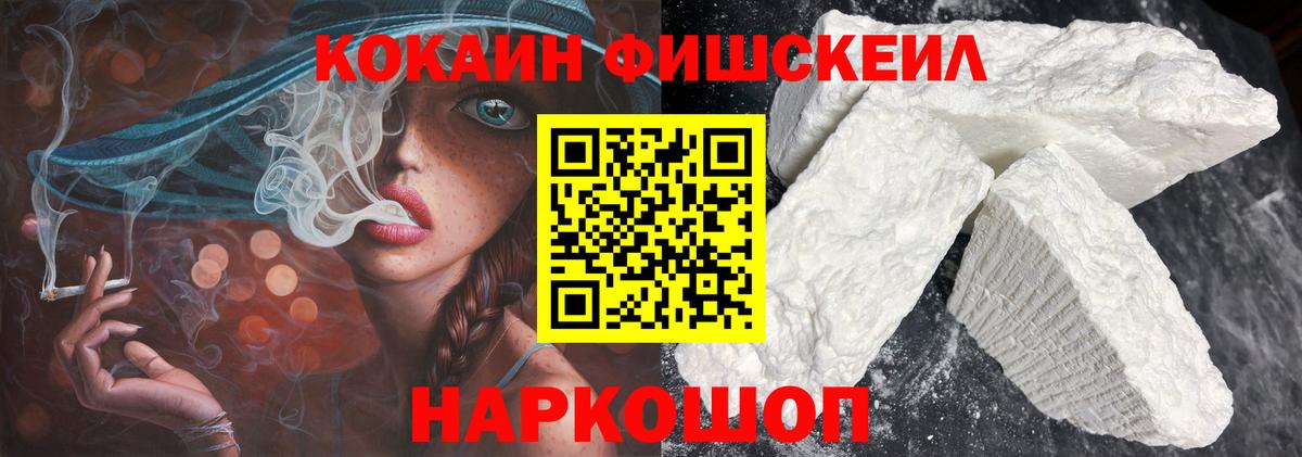 COCAIN Боливия  Вход с VPN  Салават  КОКАИН FishScale 