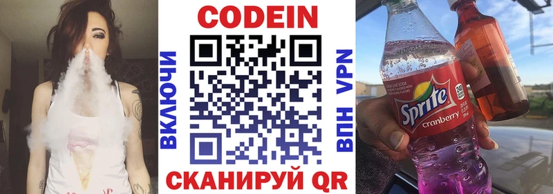 закладки  Салават  shop состав  Кодеиновый сироп Lean Purple Drank 