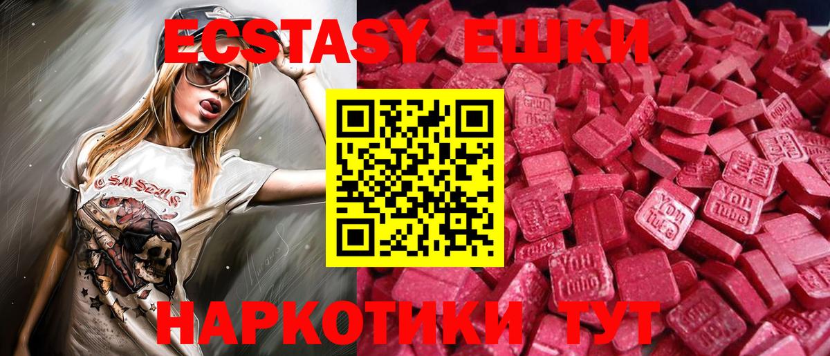 Ecstasy бентли Салават