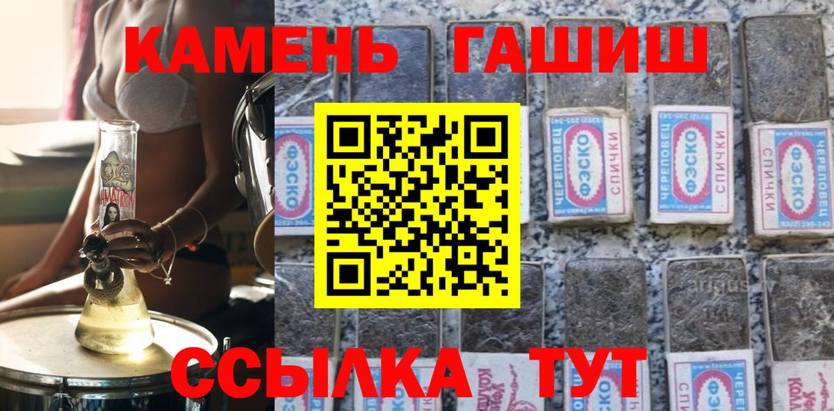 ГАШИШ hashish Салават