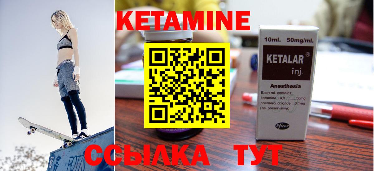 КЕТАМИН ketamine  мега маркетплейс  Вход с VPN  Салават  Кетамин ketamine 