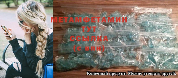 первитин Армянск