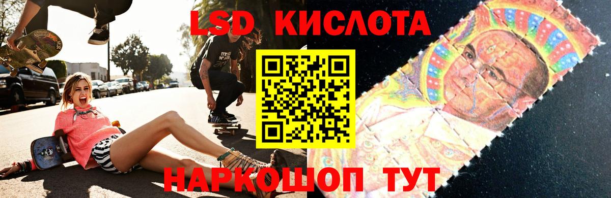 Лсд 25 экстази кислота  LSD-25 экстази ecstasy  Вход с VPN  LSD-25 экстази  Салават 