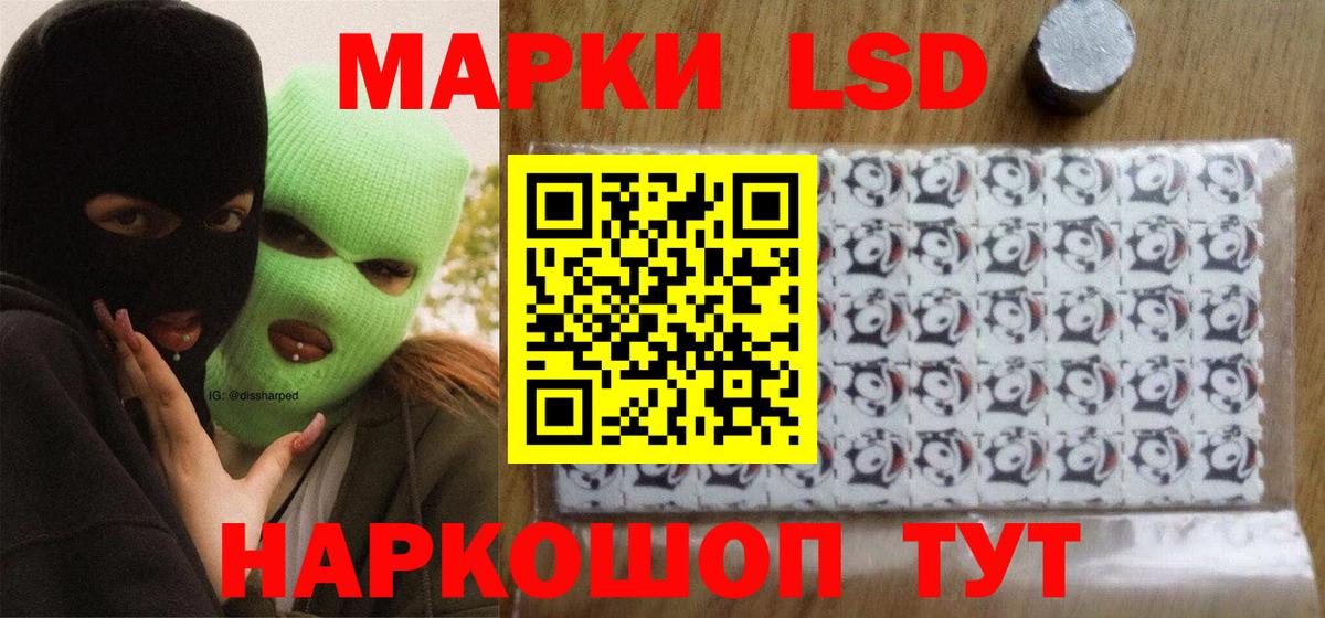 Лсд 25 экстази ecstasy Салават