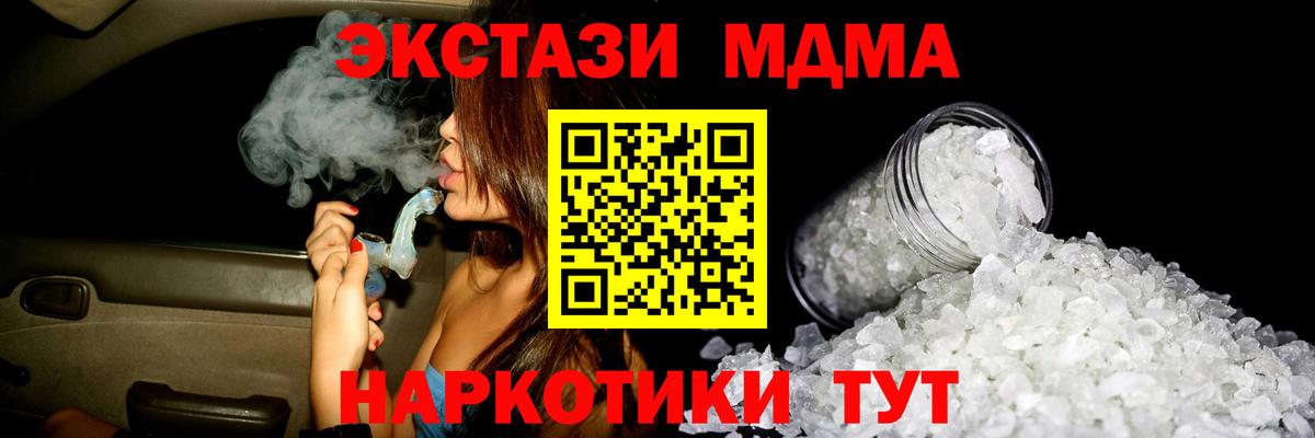 МДМА  Вход с VPN  Салават  MDMA crystal 