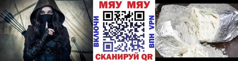 Меф мяу мяу  Салават 
