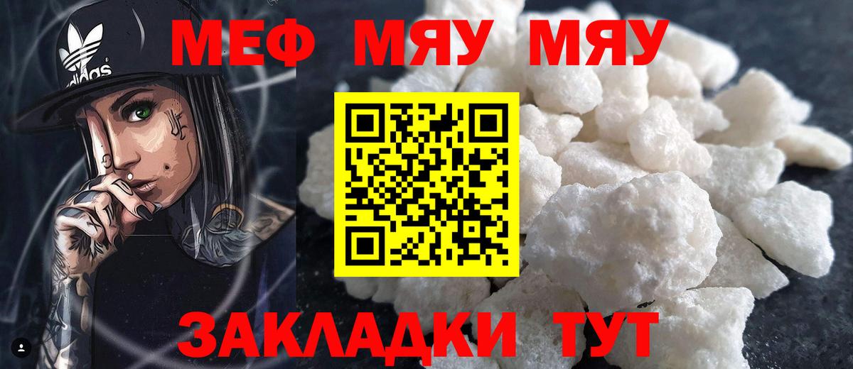 Меф кристаллы Салават