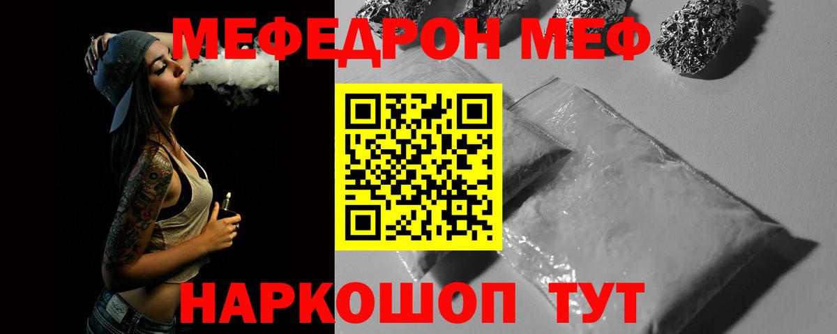 Салават  МЕФ mephedrone  МЕФ  Вход с VPN  МЕФ  МЯУ-МЯУ мяу мяу 
