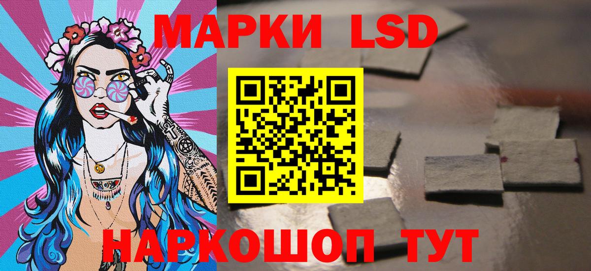 где продают   Наркотические марки 1,8мг  Наркотические марки  Вход с VPN  Салават 