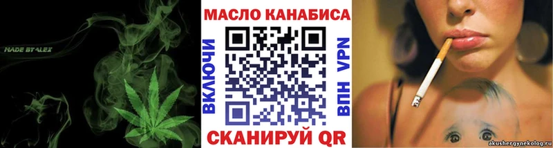 Дистиллят ТГК гашишное масло Салават